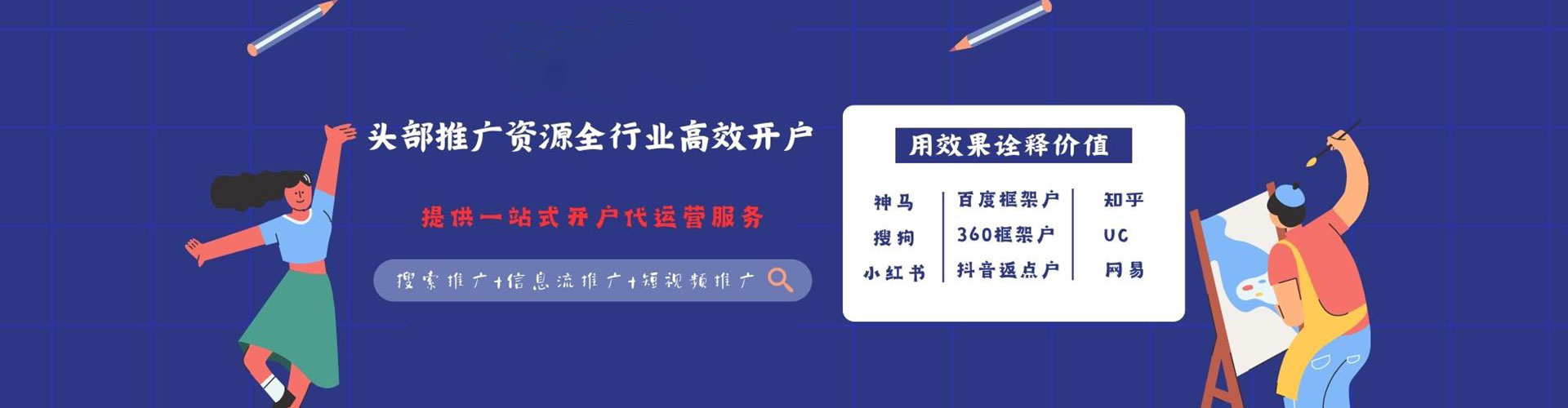 天台网络推广开户